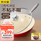 炊大皇 炒锅不粘锅 易洁少油烟多功能炒菜锅32cm  磁炉通用 喜炊DY62413