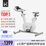 Keep动感单车家用mini单车健身器室内健身自行车Ai智能调阻磁控静音 送年卡｜mini白色-插电款