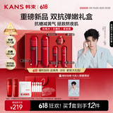 韩束红蛮腰悦享礼盒抗皱紧致补水化妆护肤品双抗水乳套装礼物送女友