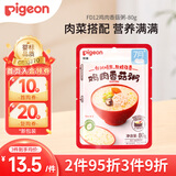 贝亲（Pigeon）婴幼儿儿童宝宝辅食即食粥营养早餐便携外出 鸡肉香菇粥80g7月+