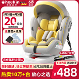 Heekin德国 儿童安全座椅汽车用0-4-12岁婴儿宝宝360度旋转ISOFIX硬接口 尊享黄(遮阳棚+上拉带+侧保护)