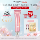 美肤宝美白隔离防晒霜SPF50+小粉管40g遮瑕提亮防水防汗母亲节礼物