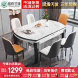 铭府世臻餐桌家用加厚岩板餐桌椅组合方圆两用餐桌813#【1.35米】一桌六椅