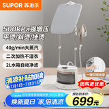 苏泊尔（SUPOR）【手柄调节免弯腰】挂烫机家用双杆大功率手持熨烫机杀菌烫衣服电熨斗蒸汽挂烫机礼品团购Y207A