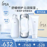 茵芙莎（IPSA）流金水200ml+舒缓净润洁面乳125g+SE3乳护肤品套装女朋友生日礼物