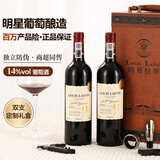 路易拉菲（LOUIS LAFON）法国进口红酒礼盒14度干红葡萄酒750ml*2瓶原酒双支父亲节送礼