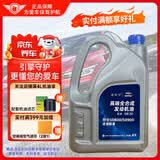 捷欧得原装汽机油适用一汽迈腾探岳探歌速腾高尔夫宝来捷达CC奥迪途观 全合成高端国六专用SP级0W-20 4L