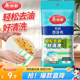 美丽雅竹纤维洗碗海绵百洁布3片厨房巾吸水不易沾油不易掉毛刷锅神器