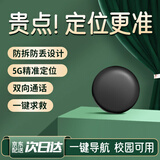 珍匠儿童定位器gps追踪神器小孩宝宝纽扣学生电话老年人痴呆走失防丢