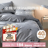 多喜爱家纺 全棉宿舍三件套 单纯棉床单被套床上套件1.2米床152*218cm