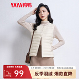 鸭鸭（YAYA）反季马甲女轻薄羽绒服秋冬坎肩修身保暖背心马夹女百搭内穿女装K 米白色 M