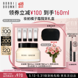 芭比波朗（Bobbi Brown）妆前柔润底霜橘子面霜保湿隔离妆前乳100ML 卡粉救星  520礼物