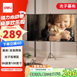 得力100英寸16:9支架挂壁两用光子幕布 轻享8K超清免打孔家用投影幕布 适配极米坚果当贝投影仪MS353