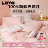 LOVO罗莱生活 公主风全棉床品四件套纯棉床品被套(床笠款)200*230cm