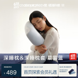 亚朵星球 第2代深睡枕PRO 单只+深睡枕套PRO组合 晨雾蓝