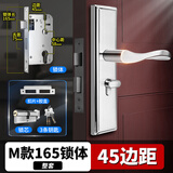 威龙原子免改孔可调卧室门锁室内房间锁房门门锁入户门木门机械通用锁家用 【双舌】M款门锁165锁体-45边距