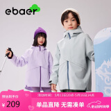 EBAER儿童冲锋外套男女童2024秋装户外三合一户外登山服 丁香紫 120 
