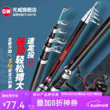 光威（GW）光威（GW） 光威速龙投二代海钓竿超硬调钓鱼杆抛投鱼竿海竿 3m