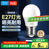 美的（Midea）LED灯泡节能E27大螺口螺纹家用光源 3瓦单只球泡5700K色温