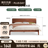 源氏木语橡木实木大板床日式卧室斜靠床现代简约小户型原木风双人床家用床 (高铺)胡桃色单床1.5*2m(不含垫)