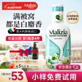 玛莉吉亚（MALIZIA）意大利进口沐浴露持久留香72小时香体沐浴乳男女通用香氛沐浴液 【清新白麝香】沐浴露1L