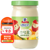 味好美（McCormicK） 调味酱/酱料沙拉酱 200ml 水果蔬菜沙律寿司汉堡三明治调味酱料