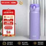 膳魔师(THERMOS) 保温杯保冷杯尊贵紫500ml不锈钢水杯学生杯子JNL-503