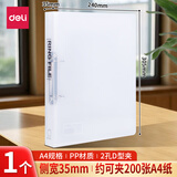 得力（deli）A4两孔夹文件夹加厚欧式带孔快劳夹2孔活页夹打孔夹资料夹文件册双孔档案夹快捞夹 【1个-透明】背宽35mm 可夹200张