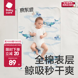 bc babycare全棉隔尿垫婴儿抗菌透气不闷速干姨妈垫护理垫生理期床垫 凯斯利飞鲸 （抗菌透气） 70x110cm