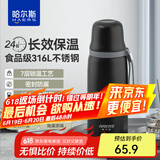 哈尔斯（HAERS） 真空保温杯316L不锈钢茶水分离水杯男女大容量商务杯子团购定制 黑色【316L内胆+内附茶隔】 650ml