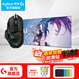 罗技（G） G502 HERO主宰者游戏鼠标电竞鼠标有线RGB机械配重竞技FPS吃鸡宏cf送男友男生礼物 G502HERO+星守阿卡丽桌垫