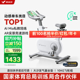 麦瑞克（MERACH）动感单车家用智能自发电健身器材室内自行车绝影ONE2代 MR-S10W2