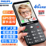 飞利浦（PHILIPS）E6808 学生手机 老年人手机初中高中生4G全网通超长待机老人机GPS精准定位视频通话大屏 星空黑