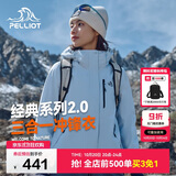 伯希和（Pelliot）【山野经典2.0】户外三合一冲锋衣女秋冬保暖外套12340106冰蓝S