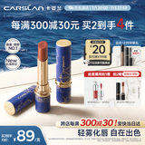 卡姿兰（Carslan）航海限定雾吻口红唇膏哑光不易掉色M594旷野迷棕3.2g 生日礼物女