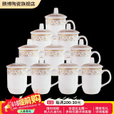 鹏博陶瓷 景德镇办公杯带盖定制杯子商务会议杯酒店宾馆水杯家用10只装 10个装【太阳岛--少量促销】