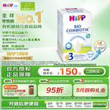 喜宝（HiPP）德国珍宝版有机益生菌婴幼儿配方奶粉3段 (10个月-2岁) 600g/盒