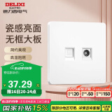 德力西(DELIXI)开关插座面板 CD821系列 有线电视电脑插座 时尚白大板