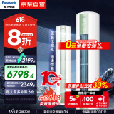 松下空调净悦星 3匹新一级能效省电适用29-45㎡ 变频冷暖圆柱空调柜机国家补贴 原装压缩机ZY72F310G