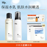 hfp金盏花水 爽肤水控油湿敷水乳舒缓补水保湿水护肤品生日礼物女 金盏花水180ml+保湿乳液118g
