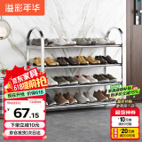溢彩年华不锈钢鞋架加厚多层门口鞋架子家用鞋柜宿舍简易置物架1108-SR
