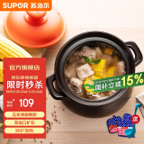 苏泊尔（SUPOR）砂锅煲汤锅陶瓷炖汤煲沙锅炖锅家用 耐高温不易裂瓦煲燃气灶专用 偏炖煮 3L