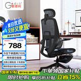 歌德利（Gedeli）C12人体工学椅电脑椅办公座椅久坐舒适人工力学座椅转椅子黑脚踏