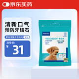 维克（Virbac）素齿洁复合洁齿片狗狗洁牙棒磨牙棒宠物幼犬成犬牙齿口腔清洁 XS（适用于5kg以下狗狗）