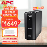 APCUPS不间断后备电源 群威联通晖极空间NAS 断电延时自动识别关机 电脑路由器监控 BK/BX/BP/BR系列 【商务办公】BR1000G-CN 600W