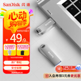 闪迪（SanDisk）64GB USB3.2 U盘 CZ74 读速高达300MB/s 金属高速u盘 安全加密 学习办公投标大容量优盘