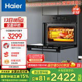 海尔（Haier）嵌入式蒸烤箱 蒸烤一体机 50L蒸烤烘炸炖五合一 温湿精控 余水单独回收 搪瓷内胆自清洁C50-TAU1