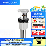 九牧（JOMOO）弹跳式翻版式面盆下水器下水管下水套装厨卫配件洗手池浴室柜排水 【有溢水孔】翻板式下水器91105