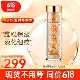 伊丽莎白雅顿（Elizabeth Arden）金胶粉胶时空焕活面部胶囊精华液保湿紧致维稳修护肌肤520礼物 金胶 约90粒【滋养修护】