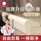 弭黎防撞条婴儿可啃咬包边防撞贴桌角床边护角软包海绵墙角保护条窗台